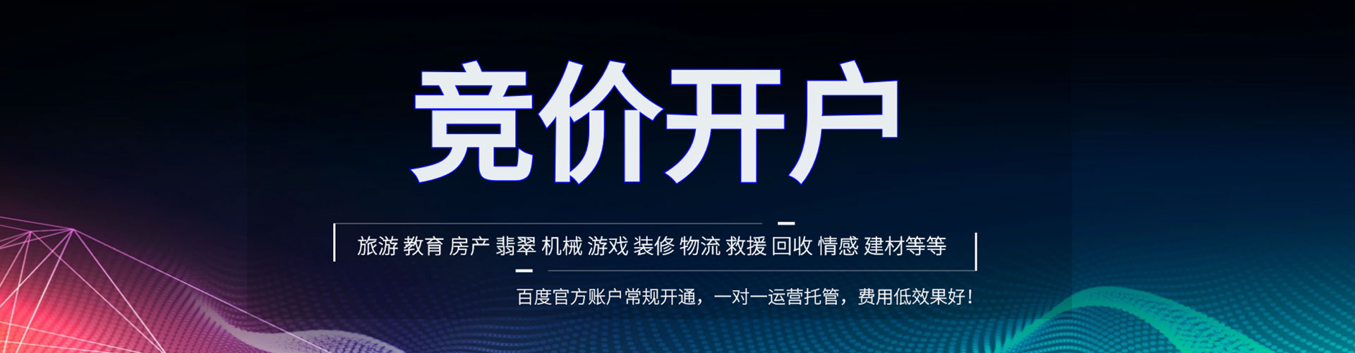 承德竞价端口开户