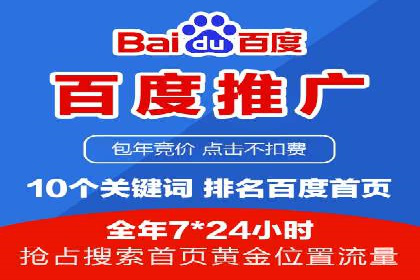 百度优化推广案例分享：关键词策略的巧妙运用